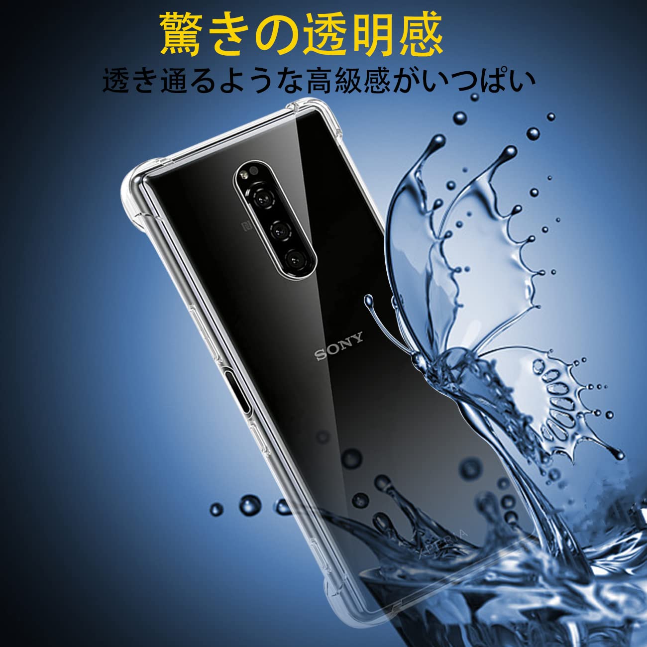 Amazon.co.jp: 対応 Sony Xperia 1 J9150 SO-03L SOV40 ケース 対応