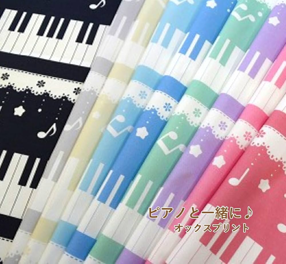 Amazon | 【50cm単位】【オックス】【デジタルプリント】「ピアノと Amazon | 【50cm単位】【オックス】【デジタルプリント】「ピアノと
