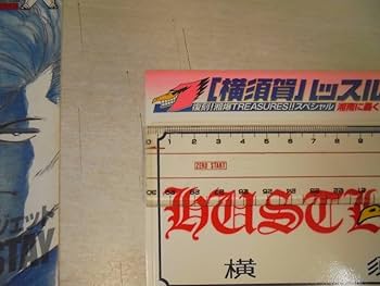 Amazon | 月刊 湘南爆走族 チーム ステッカー シール 1枚 湘爆大サイズ