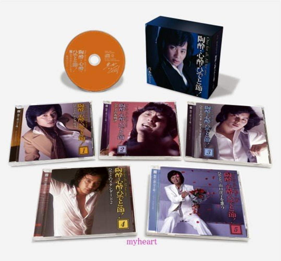 未開封の新品　陶酔・心酔・ひでと節！　真木ひでと　CD5枚組 Amazon.co.jp: 真木ひでと 陶酔 心酔 ひでと節 CD5枚組 DQCL