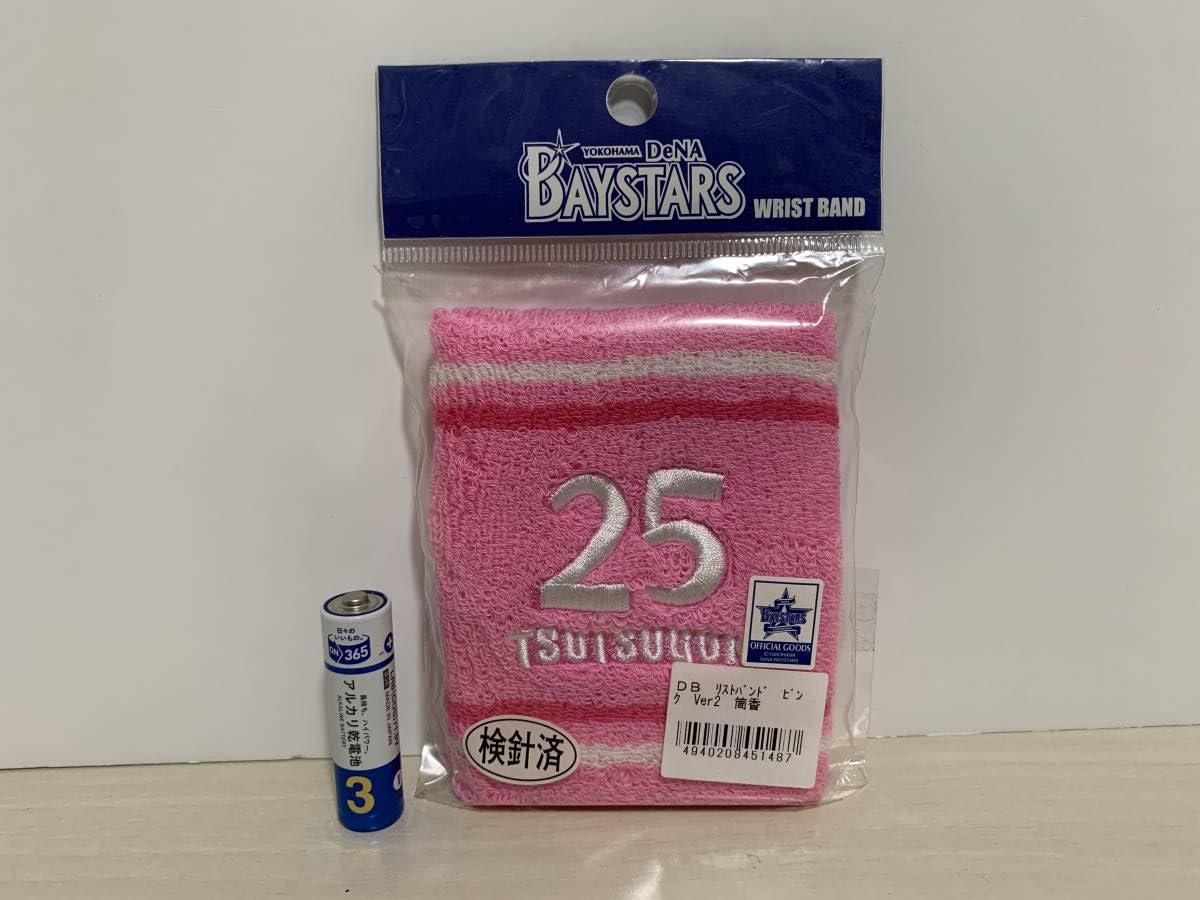 新品未使用★横浜高校リストバンド 祝 レア 横浜高校 リストバンド - メルカリ