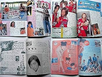 4198 ゲーム・おもちゃ・グッズ 近代映画 V6 長野博 KinKi Kids