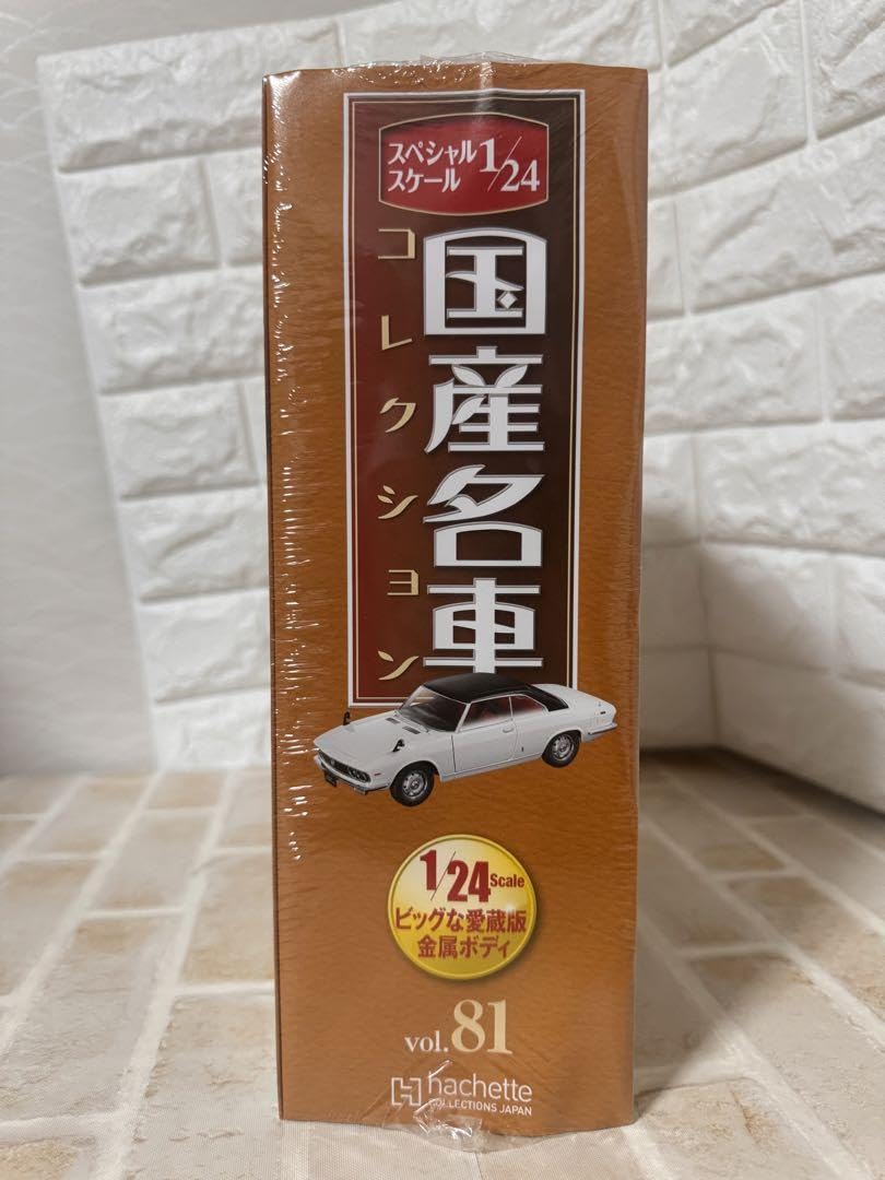 国産名車コレクションマツダルーチェロータリークーペ 1/24ミニカー Yahoo!オークション - 未開封 アシェット 国産名車コレクション1