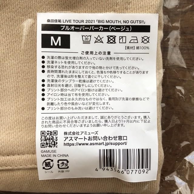 桑田佳祐　ライブツアーグッズ　パーカー(Mサイズ)新品・未開封 Amazon.co.jp: 桑田佳祐 ライブツアーグッズ パーカーMサイズ