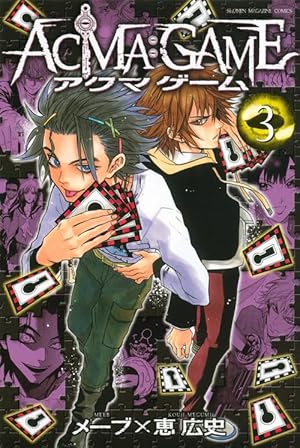 ACMA:GAME(4) (少年マガジンコミックス) | 恵 広史, メーブ |本 | 通販