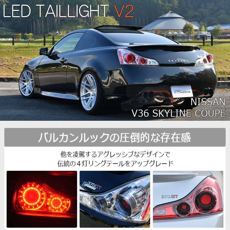 ckv36 g37クーペ 78works ヘッドライト LEDﾃｰﾙ l ﾍｯﾄﾞﾗｲﾄ l ﾚﾝｽﾞﾊﾟｰﾂｼｮｯﾌﾟ l 78WORKS l 78ワークス
