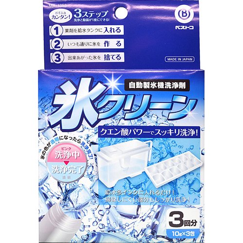 ベストコ 氷クリーン 自動製氷機洗浄剤 9×0.5×10cm MA-1353