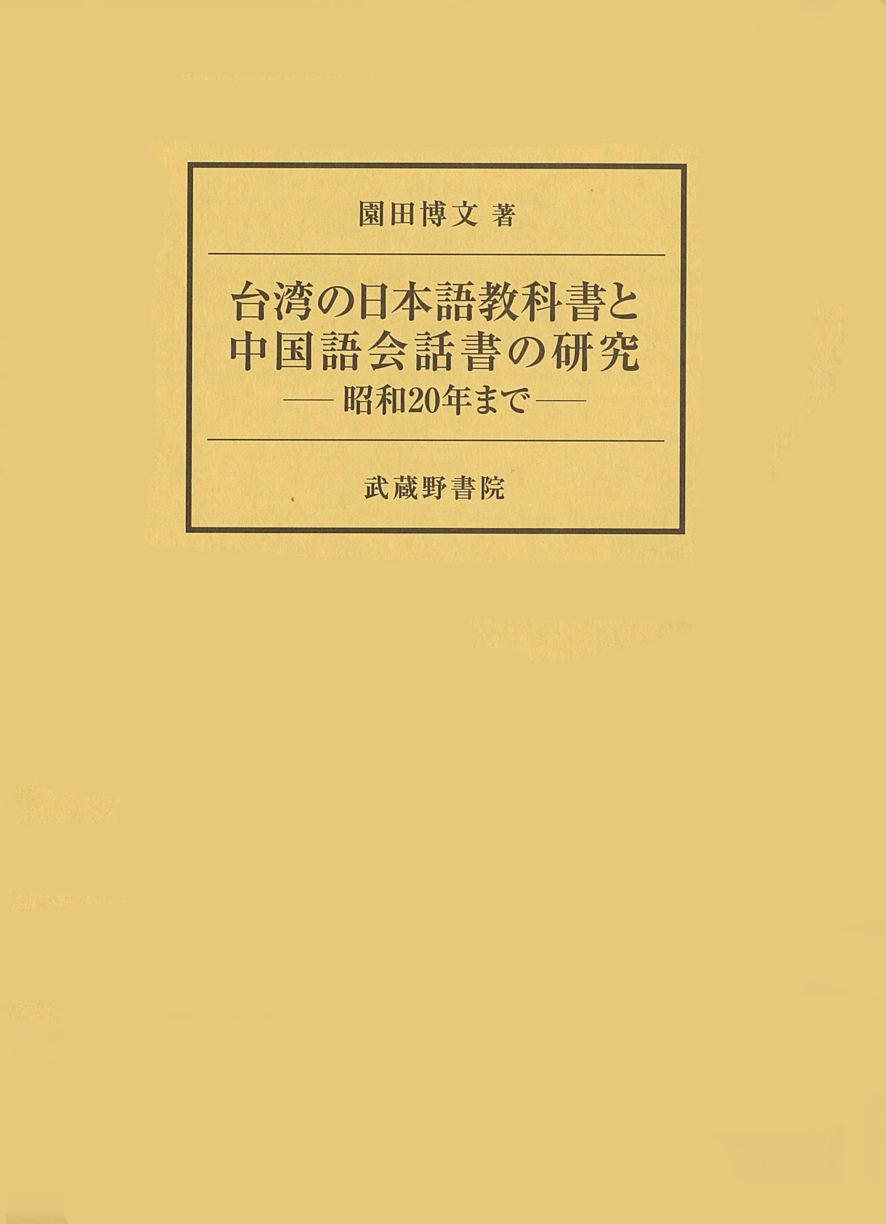 教授用中国語資料付属の教科書 61FJh-u9n4L.jpg