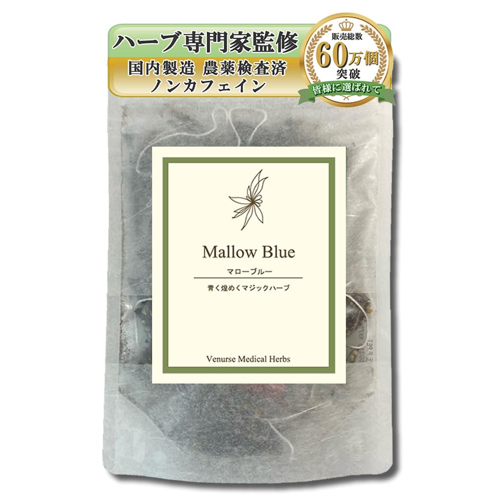 なー　ハーブティー4点 Amazon | ヴィーナース マローブルーティー 1g×15ティーバッグ