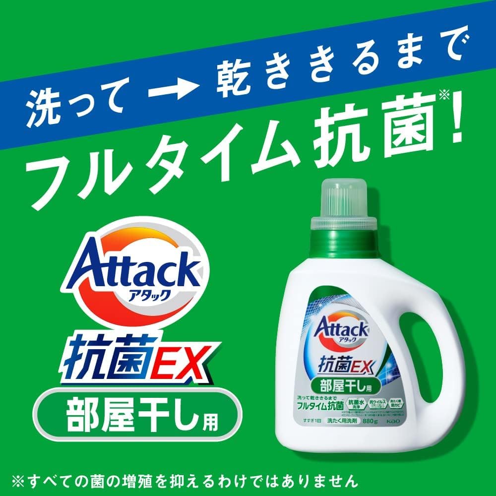Amazon | アタック抗菌EX 部屋干し用つめかえ用洗剤, 690g×15個入り 