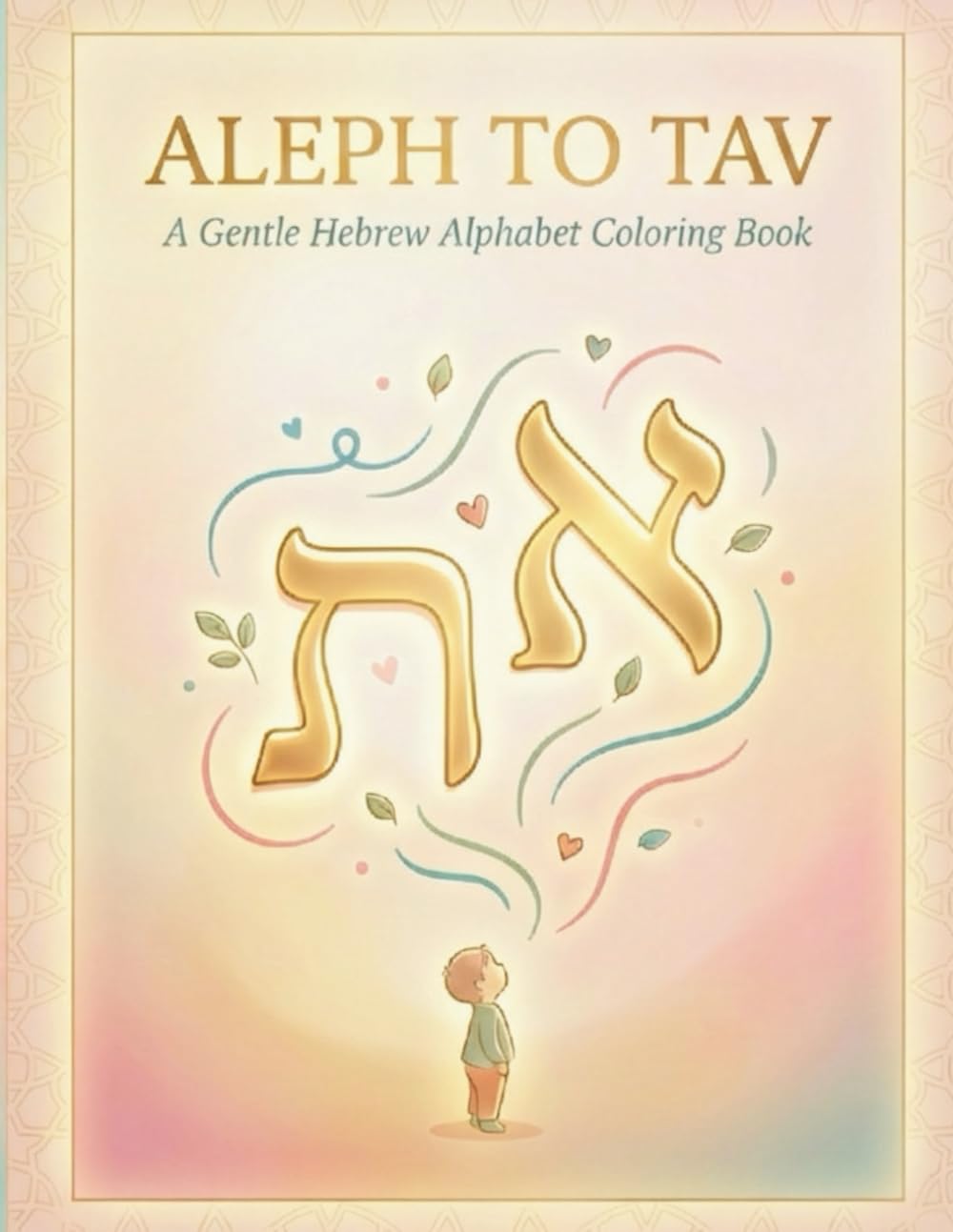Aleph to Tav: A Gentle Hebrew Alphabet Coloring Book (The Neshama Collection)