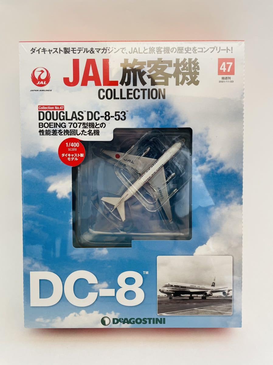 Amazon.co.jp: DeAgostini JAL Airliner Collection #47 DOUGLAS DC-8