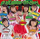 パラレルガール 歌詞