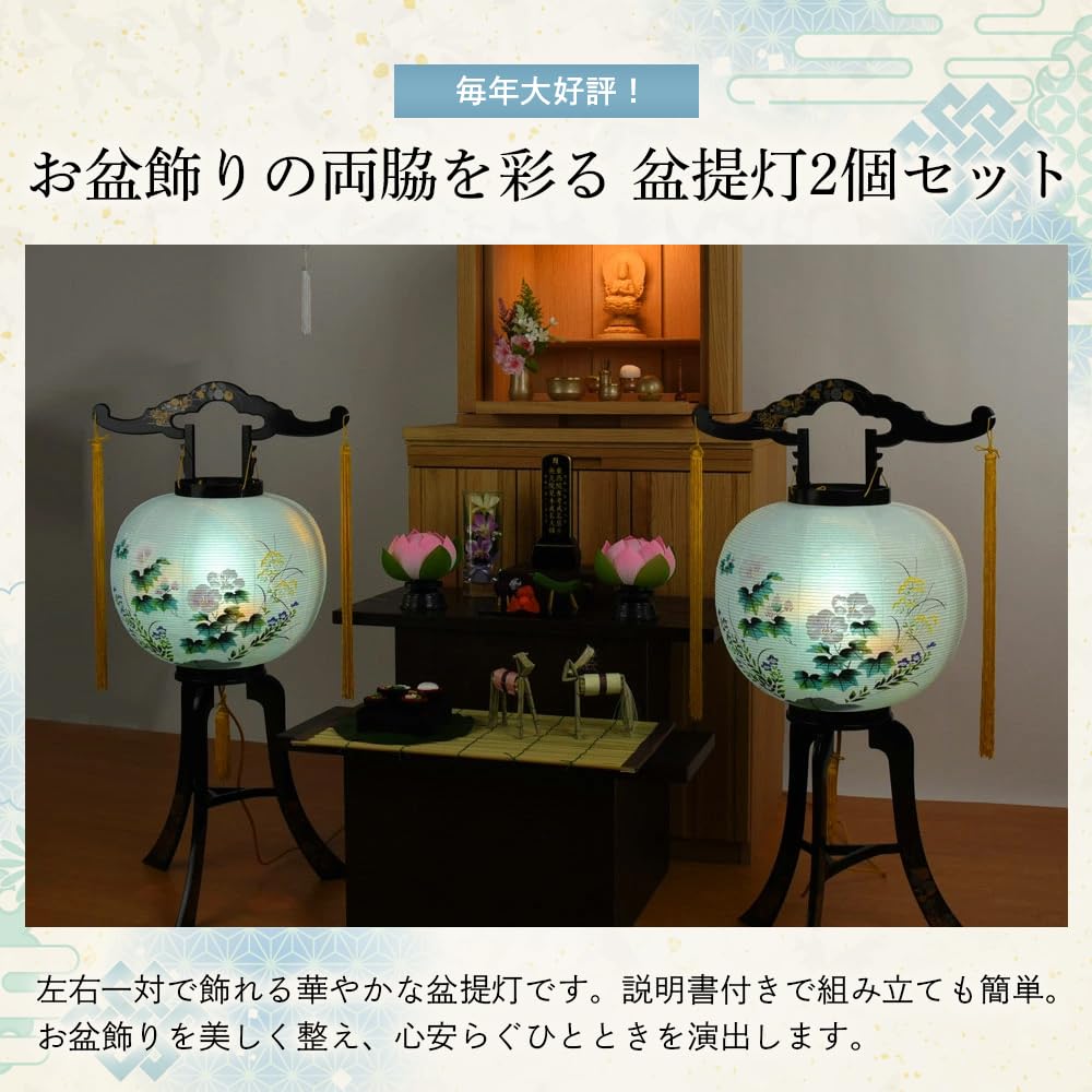 Amazon.co.jp: お仏壇のはせがわオンラインショップ: 盆提灯・盆用品