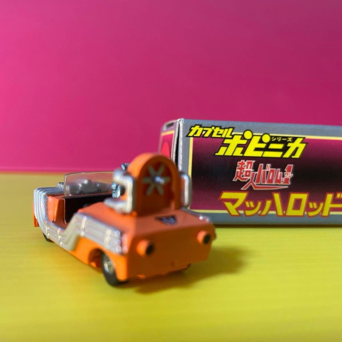 Amazon.co.jp: カプセルポピニカ 超人バロム1 マッハロッド : おもちゃ