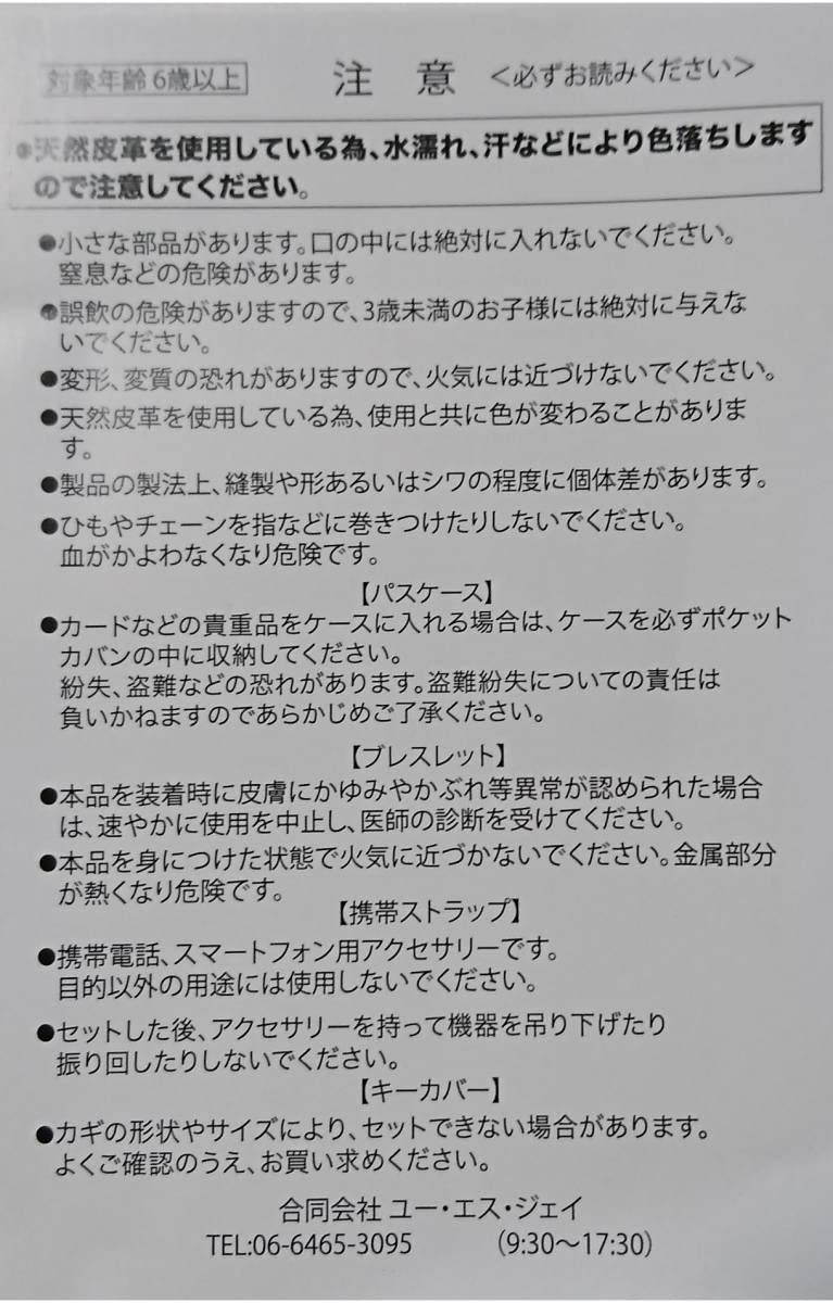Amazon.co.jp: 641 怪盗キッド パスケース 本革 USJ 2019 ユニバーサル 