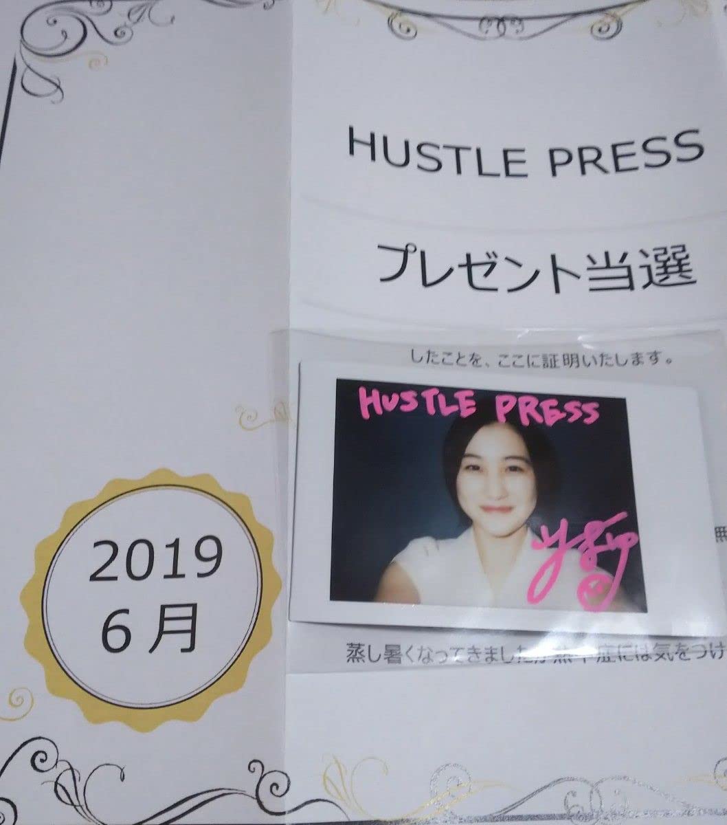 Amazon.co.jp: 山口まゆ 直筆サイン入り チェキ 2019 書付き 樹海村