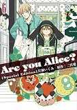 Are you Alice? 6 限定版 (IDコミックス・ZERO-SUMコミックス)