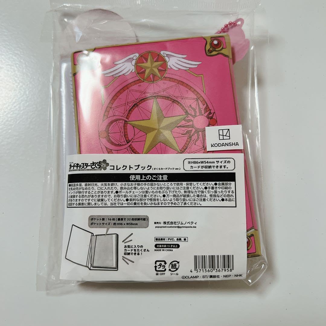 Amazon.co.jp: カードキャプターさくら 25周年記念展 コレクトブック