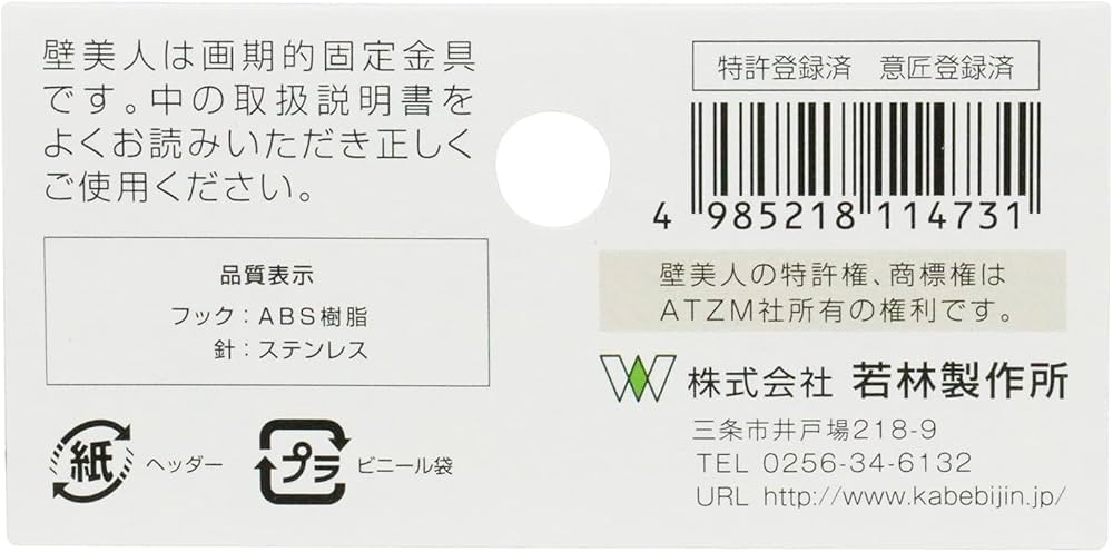壁美人 ホワイト 37-47型 壁側金具「12K」 2枚セット ホワイト / 壁美人.