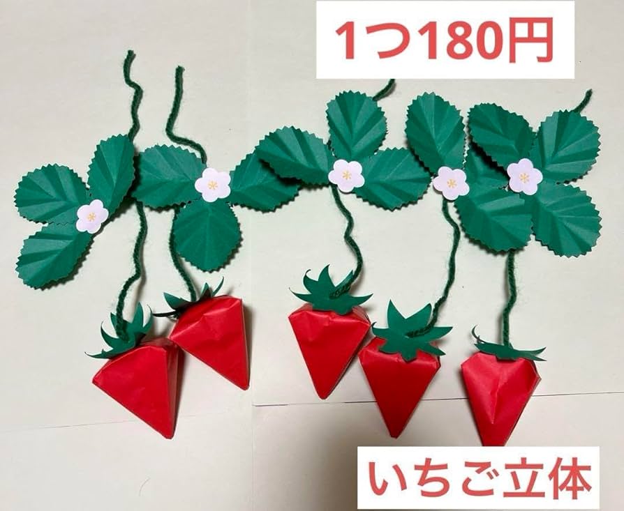 いちご壁面飾り／立体いちご５個／春壁面／壁面飾り Amazon.co.jp: いちご壁面飾り／立体いちご5個／春壁面／壁面