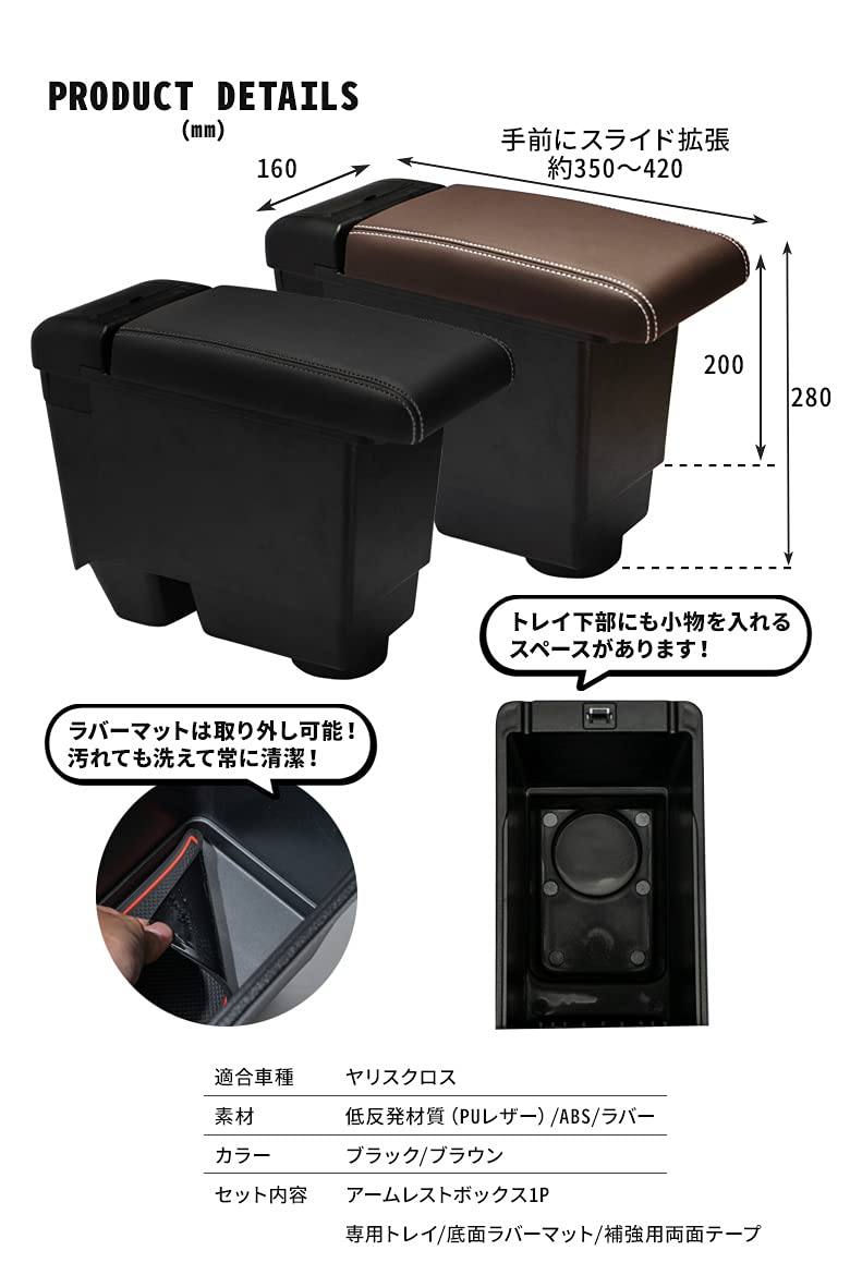 Amazon | シェアスタイル ヤリスクロス 専用 アームレストボックス