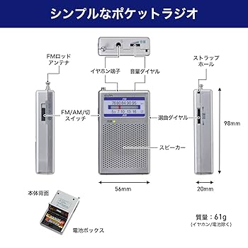 携帯ラジオELPA Amazon.co.jp: ELPA AM/FMコンパクトラジオ ER-P26F : 家電＆カメラ