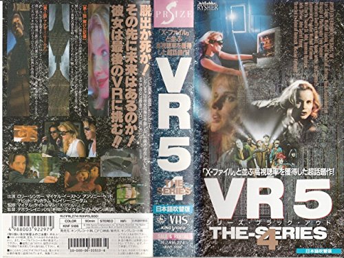 VR5~THE SERIES 4~<ブラック・アウト>【日本語吹替版】 [VHS]