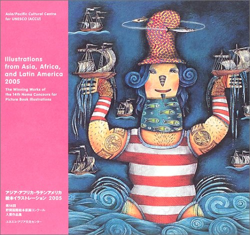 アジア アフリカ ラテンアメリカ絵本イラストレーション 第14回野間国際絵本原画コンクール入賞作品集 読書メーター