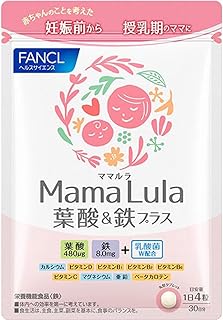 ファンケル (FANCL) Mama Lula 葉酸 & 鉄プラス 30日分 サプリメント (鉄分/葉酸サプリ / ビタミンB6) 妊娠前 妊娠 授乳期