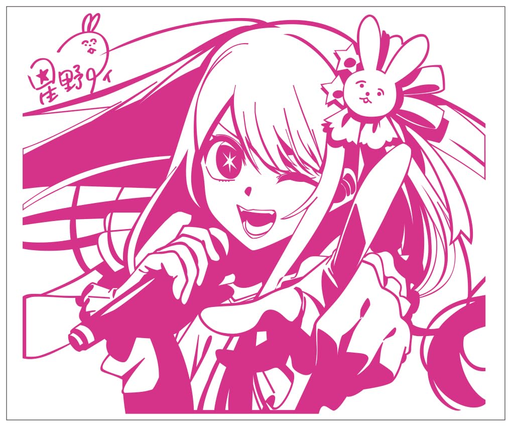 Amazon.co.jp: 星野アイ 切り絵風【XL】ピンク : おもちゃ