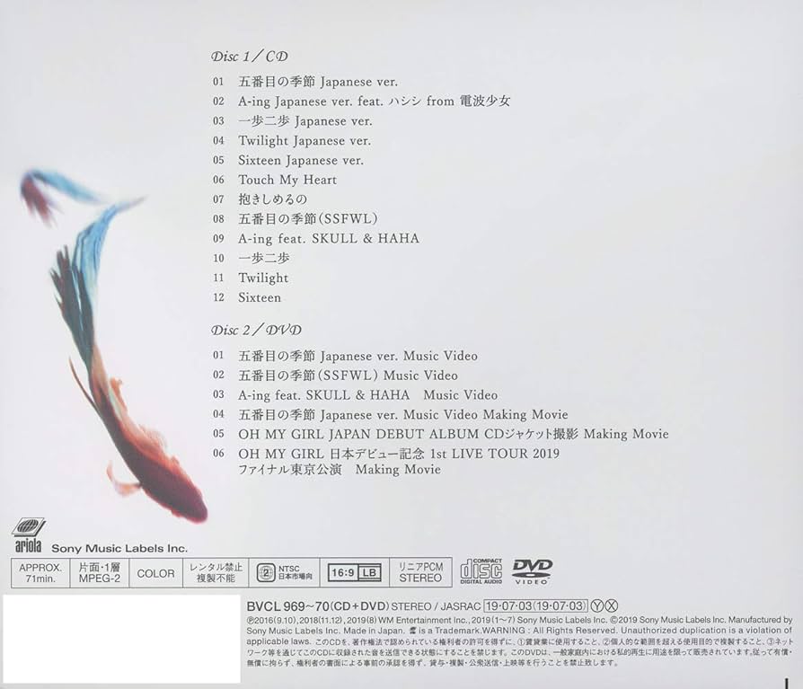 OH MY GIRL JAPAN 2nd ALBUM ［CD+DVD］初回限定盤 OH MY GIRL JAPAN 2nd ALBUM ［CD+DVD］初回限定盤 Amazon.co.jp: OH