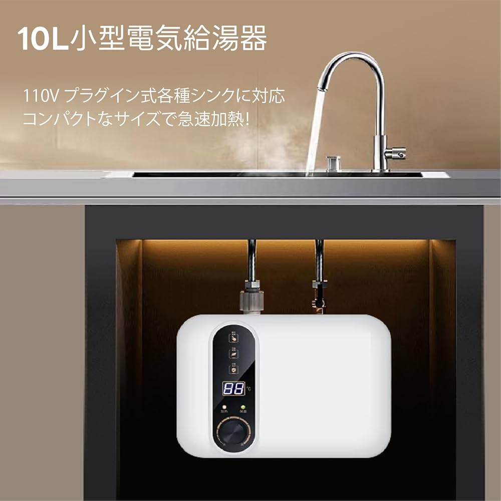 Amazon | Kurflo 電気給湯器 110V/1500W 小型電気温水器 30℃~75