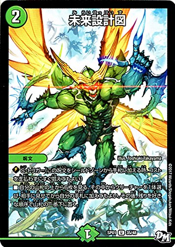 Amazon.co.jp: デュエルマスターズ 未来設計図（アンコモン） ステキ