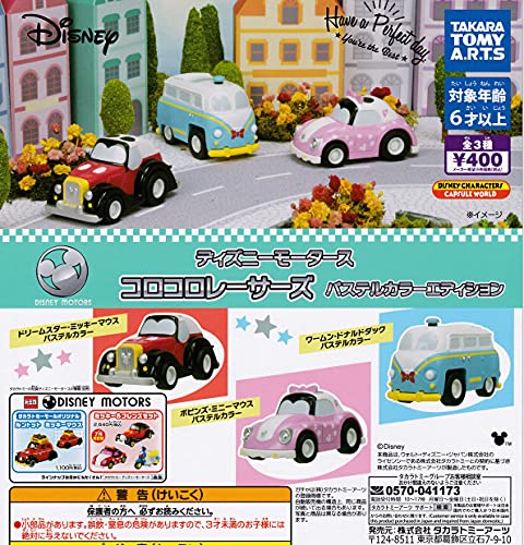 ディズニーモータース コロコロレーサーズ パステルカラーエディション ガチャガチャ カプセルトイ