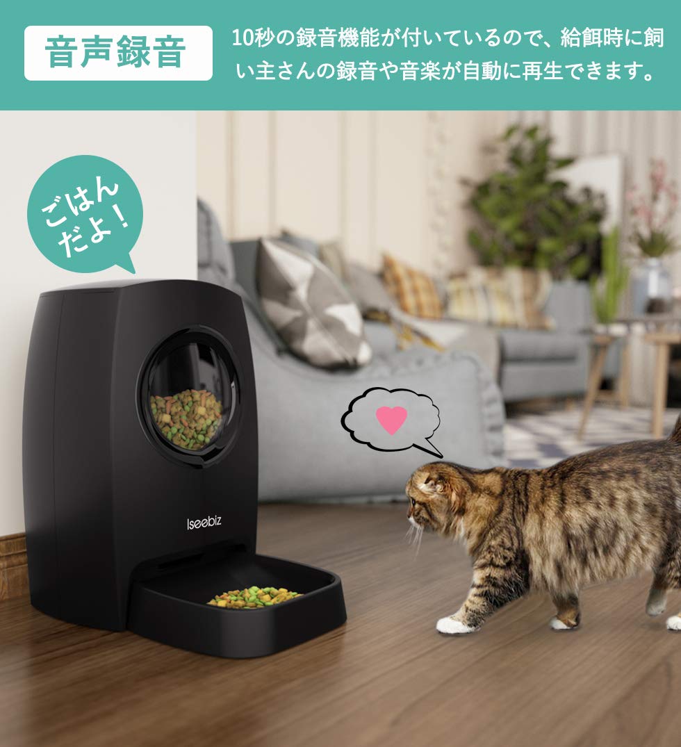 Amazon | 自動給餌器 Iseebiz 猫 犬用ペット自動餌やり機 6L大