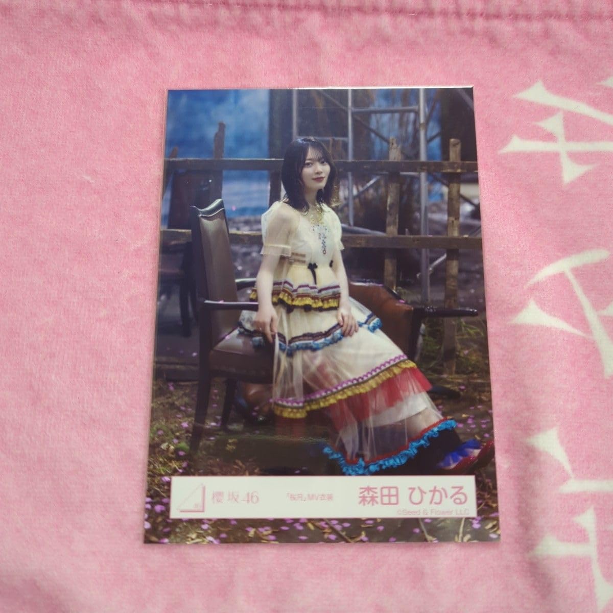 Amazon.co.jp: 櫻坂46 生写真 森田ひかる 桜月 MV衣装 コンプ : おもちゃ