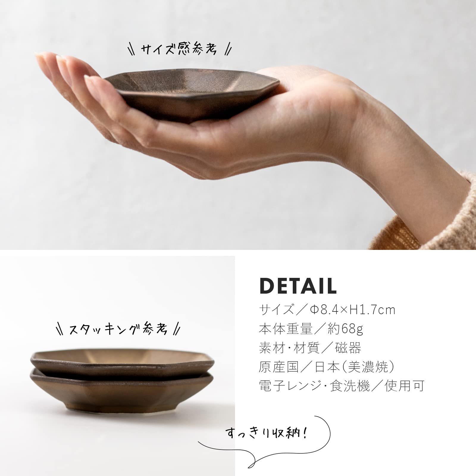 Amazon｜みのる陶器(Minorutouki) 美濃焼 CHOTTO(チョット) 85八角小皿