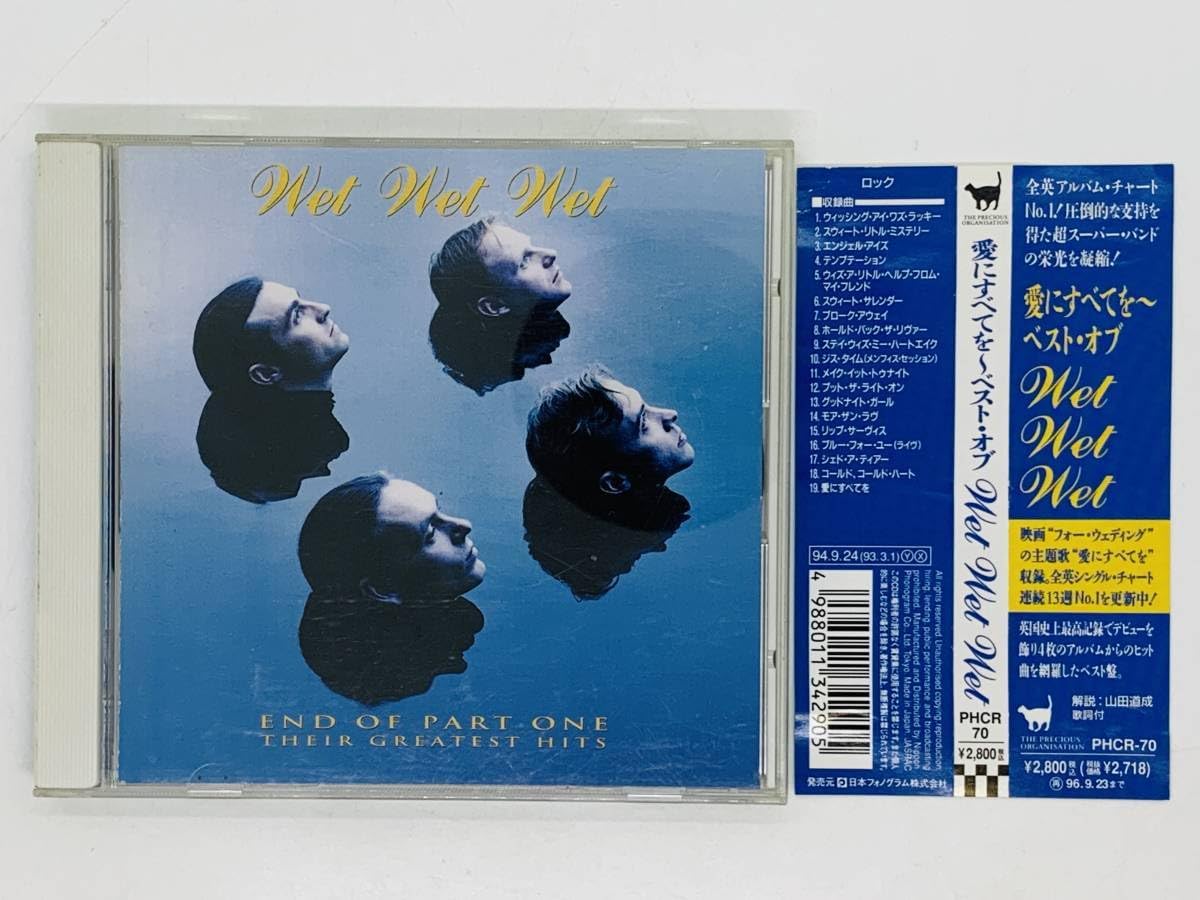 Amazon.co.jp: CD Wet Wet Wet 愛にすべてを ベスト・オブ/END OF PART 