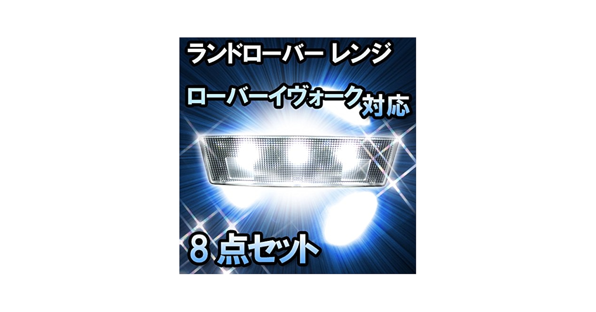 ✴︎ハワイアン✴︎ルームランプ Amazon | QUALISS ルームランプ トヨタ クレスタ チェイサー