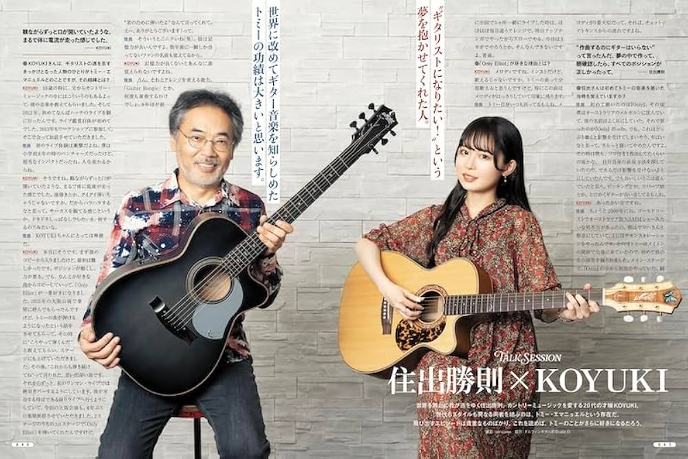 ギターマガジン 1998年6月号 リットーミュージック 雑誌バック