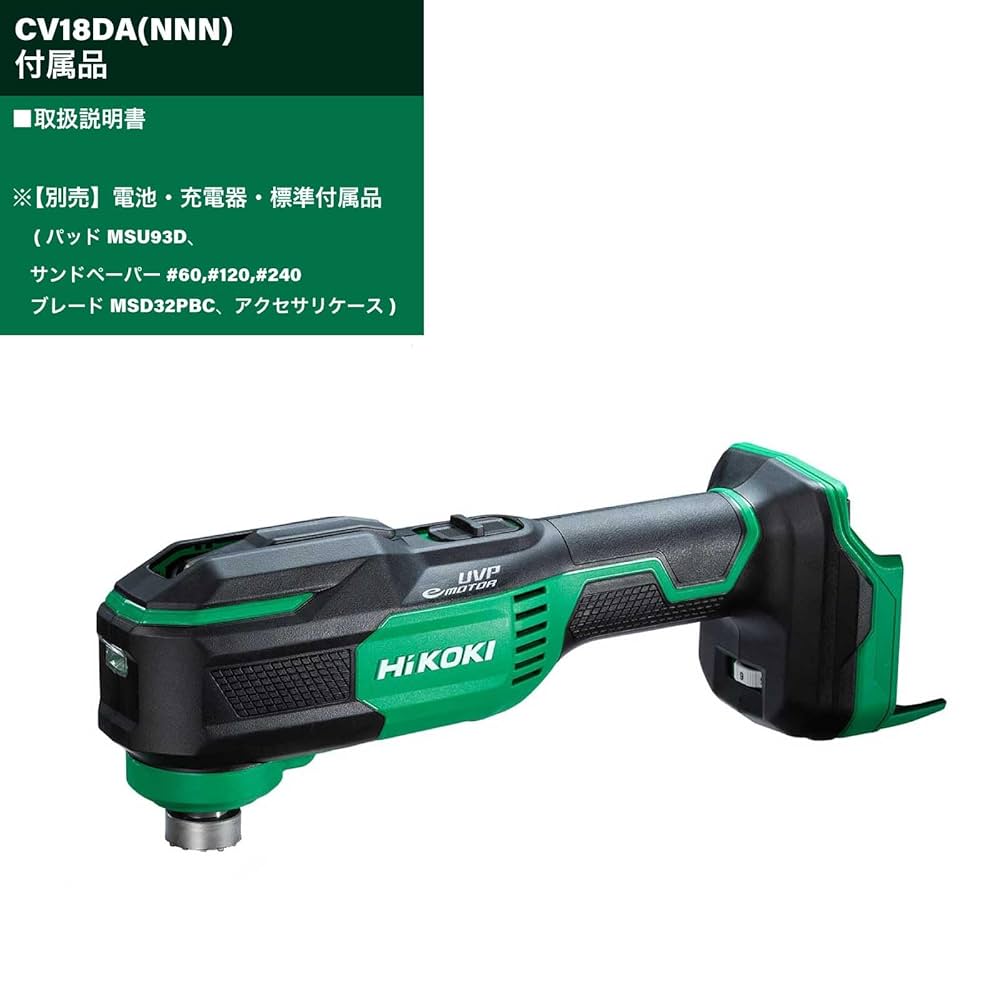 Amazon.co.jp: HiKOKI(ハイコーキ) 18V 充電式 マルチツール