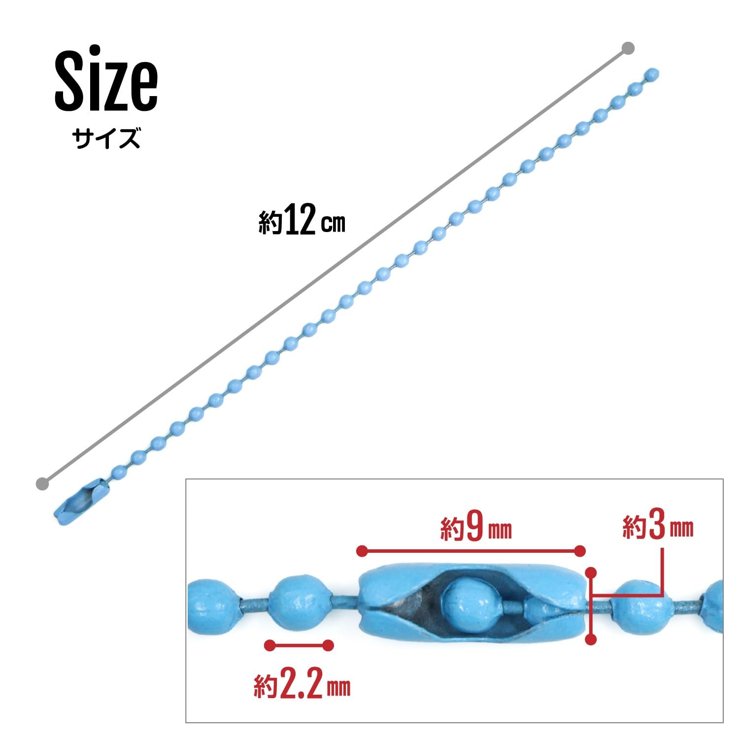 Amazon.co.jp: ボールチェーン 【ブルー】 12cm 青 カラー
