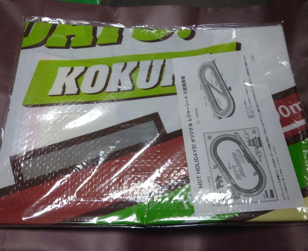 jra小倉競馬場グッズセット Amazon.co.jp: JRA小倉競馬場限定グッズ : おもちゃ