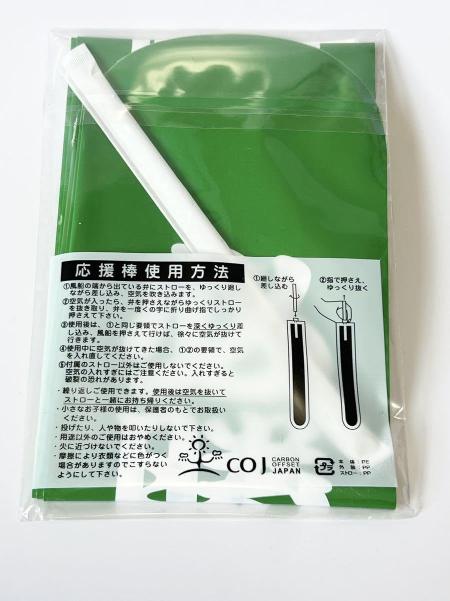 Amazon | 沖縄尚学 応援バルーン 応援棒 沖尚 高校野球グッズ 沖縄代表