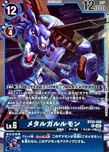 BT22-026 ���^���K�������� (R) �u�[�X�^�|�p�b�N CYBER EDEN �yBT-22�z