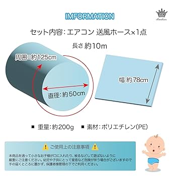 Amazon.co.jp: Rimikuru エアコン 送風ホース 長さ8m/10m/12m
