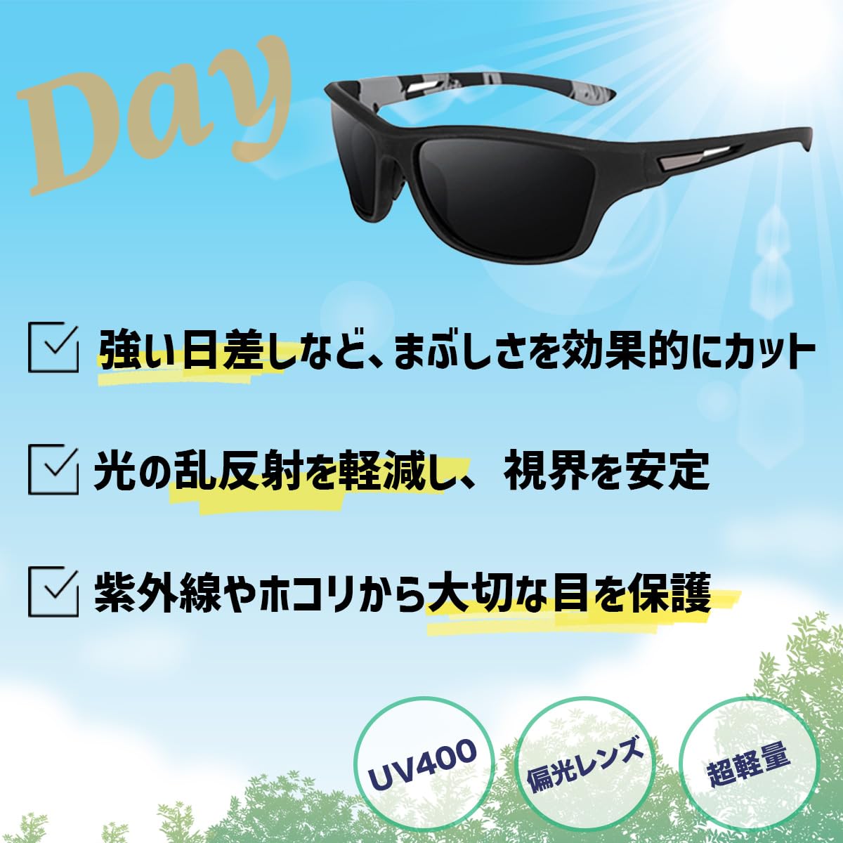 Amazon | オルルド釣具 サングラスセット（昼間用＆夜間用） 昼と夜の