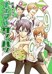 Amazon.co.jp: ナナマル サンバツ(1) (角川コミックス・エース) eBook