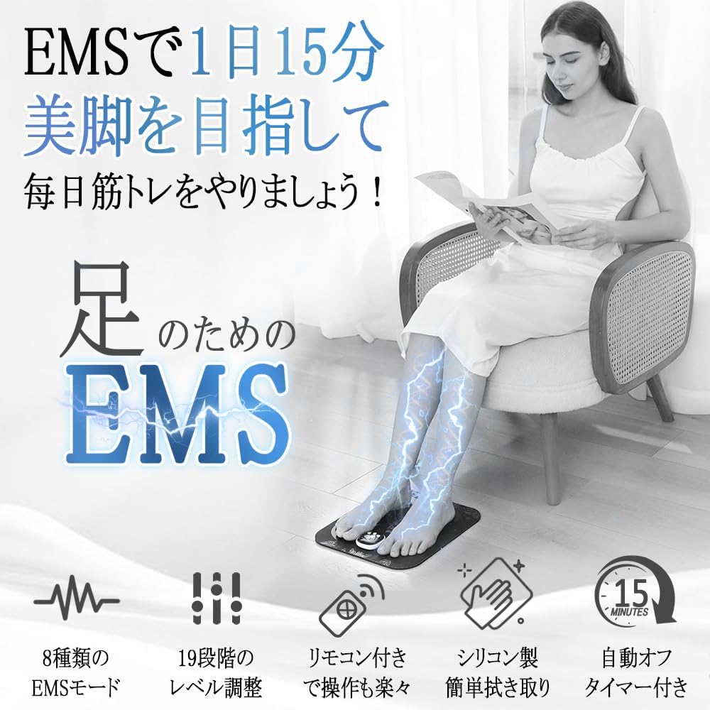 Amazon | 【2026革新進化・EMS強化・通電率200％UP!】emsフットマット